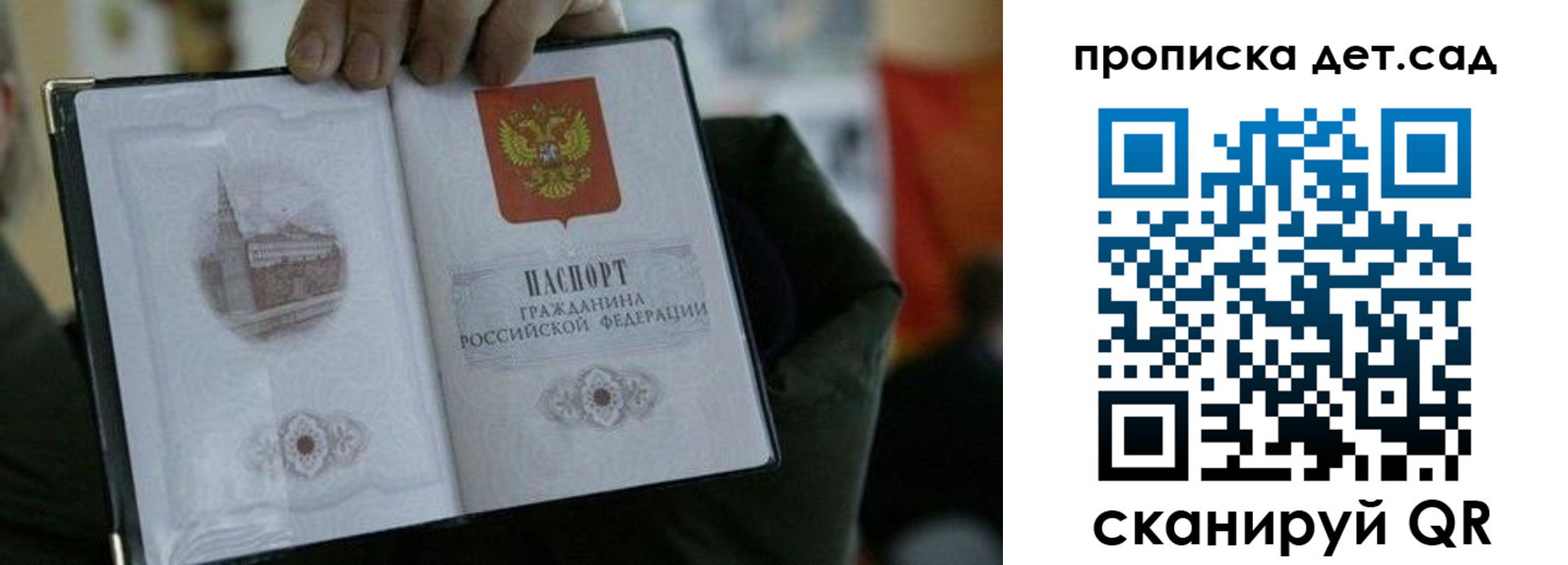 временная регистрация недорого в Пскове