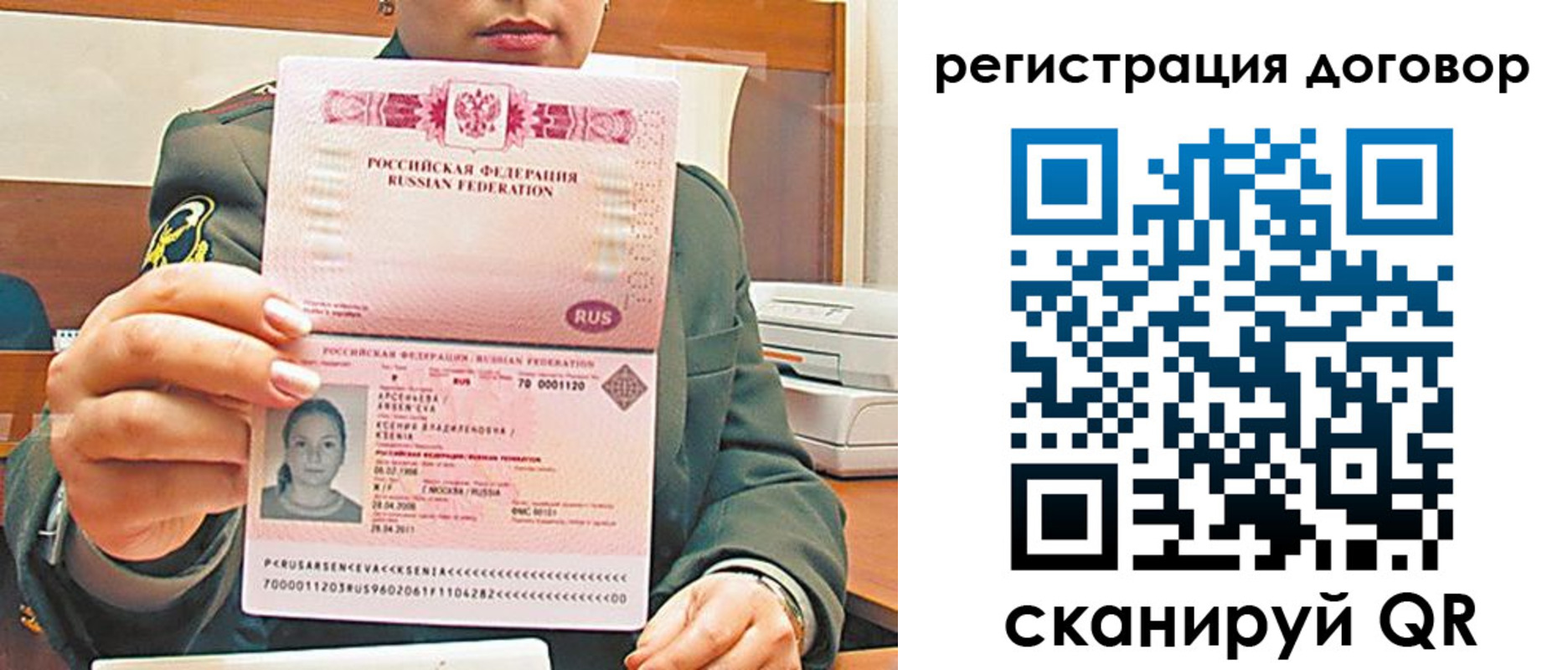 форма 3 в Пскове