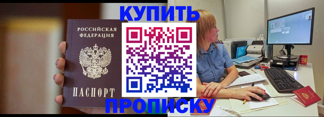 временная регистрация госуслуги в Пскове