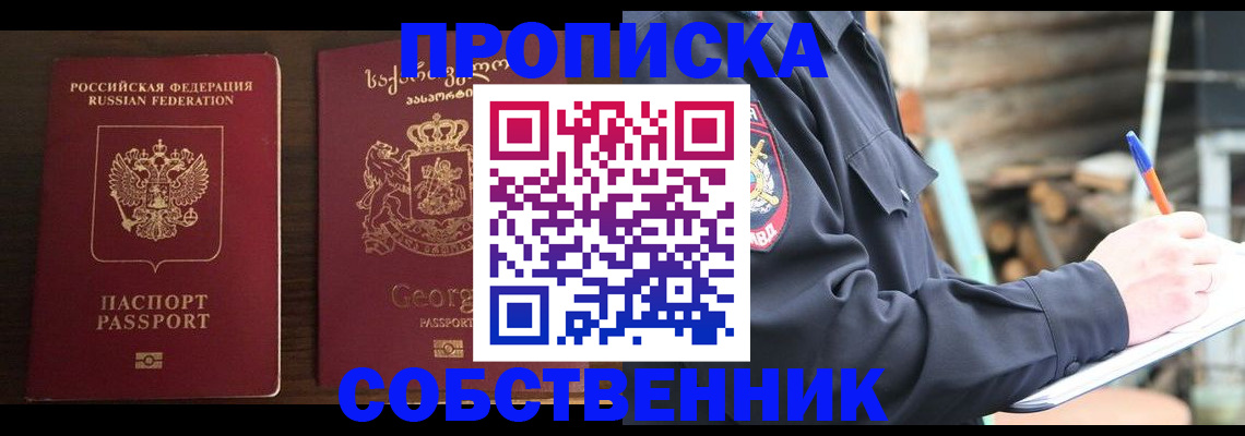 регистрация в Пскове