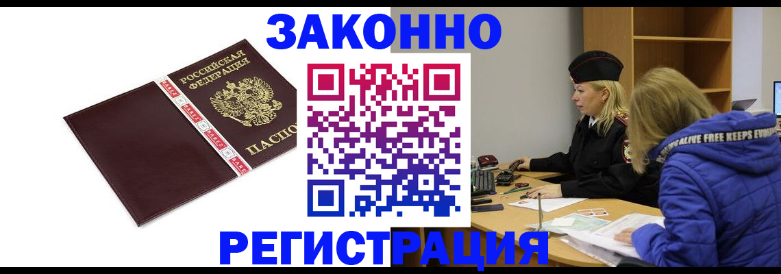 временная регистрация адрес в Пскове