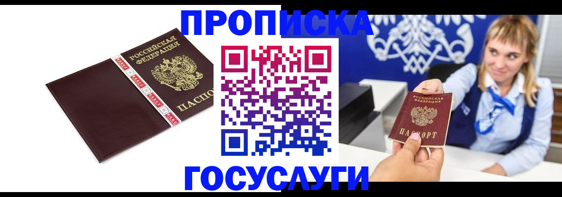 временная регистрация госуслуги в Пскове