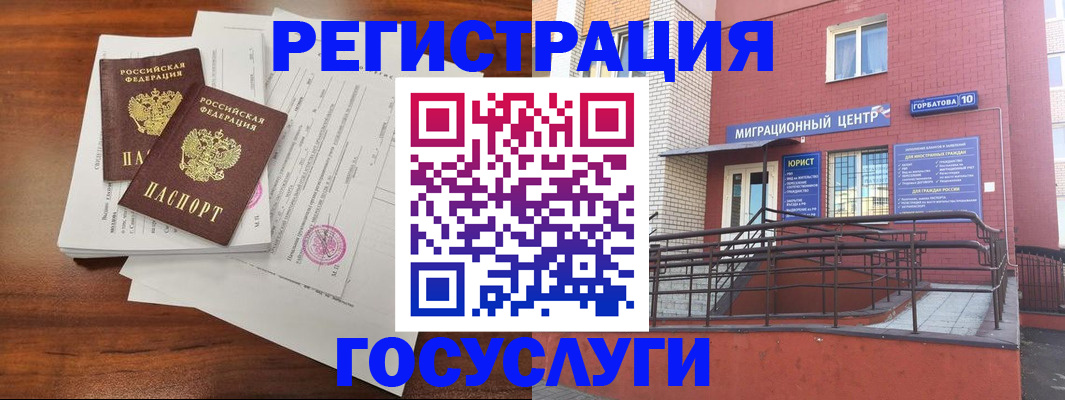 прописка для кредита в Пскове